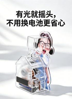桌面情绪稳定器摇头摆件定制宝宝头像照片办公室装饰品可爱有趣的