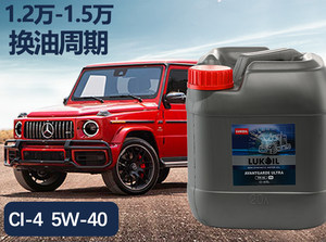 纯正卢克伊尔柴油机油汽车发动机润滑油5W-40半合成CI-4 18L