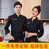 Шеф-повара Работа для одежды Семь пунктов с длинными рукавами осень и зимняя столовая кухонная одежда мужская летняя лето