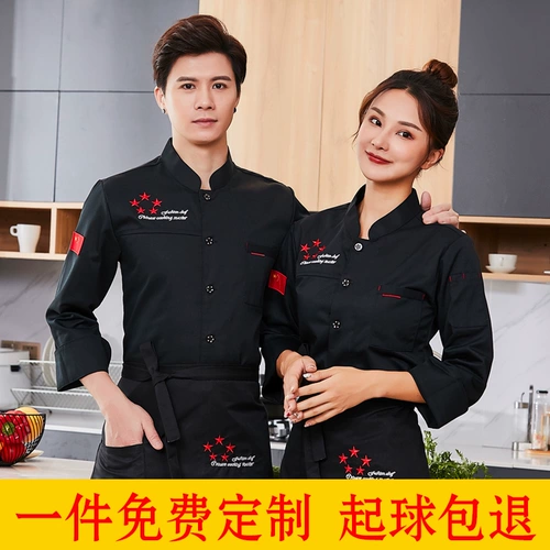 Шеф-повара Работа для одежды Семь пунктов с длинными рукавами осень и зимняя столовая кухонная одежда мужская летняя лето