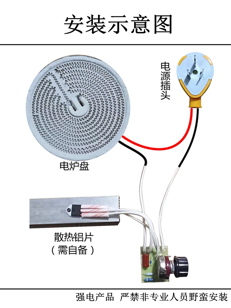 黑牯3000W电炉调温开关 电暖炉配件取暖桌调温器电烤火炉通用包邮 - 图0