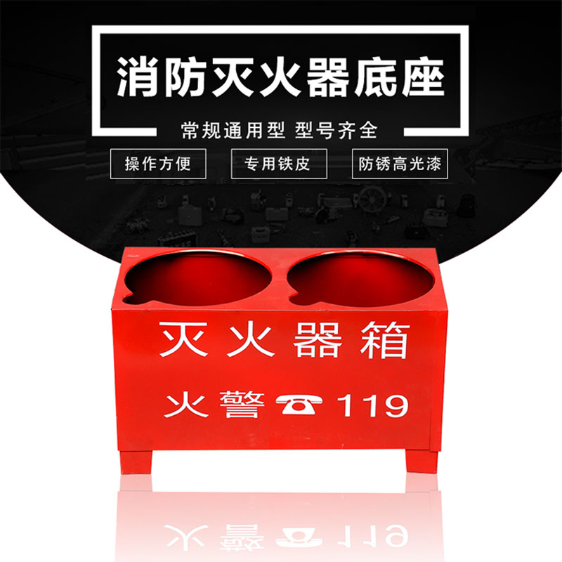 灭火器箱子4kg两桶半截箱3/5/8公斤灭火器底座低箱消防器材消防箱 - 图1