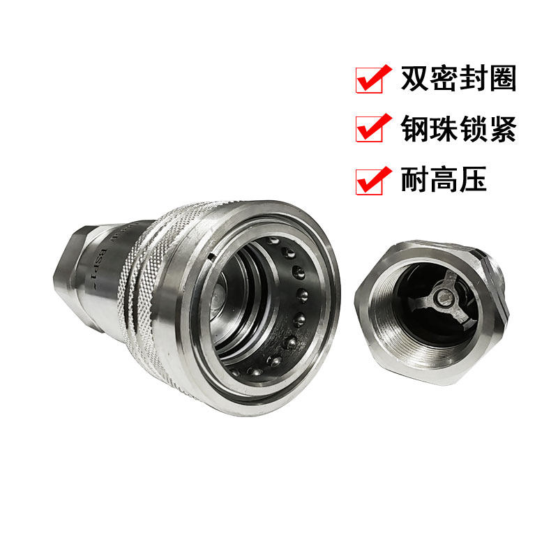 碳钢液压快速接头高压油管双封闭接头DNP互换快接开闭式连接接头,淘宝优惠券,粉丝福利购,淘宝优惠卷