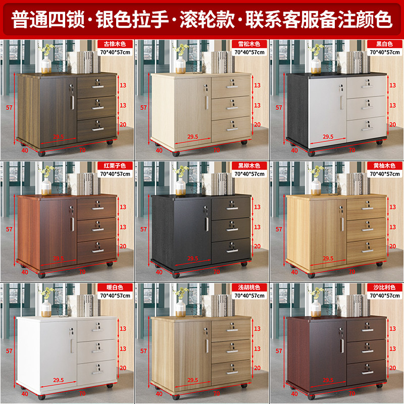 文件柜移动办公柜子资料柜办公室收纳落地木质矮柜带锁抽屉小柜子_虎窝淘