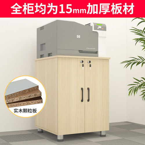 70高落地复印机柜a3打印机放置柜木质办公室矮柜储物柜移动文件柜 - 图2