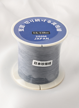 日本进口耐磨白色灰色珍珠线