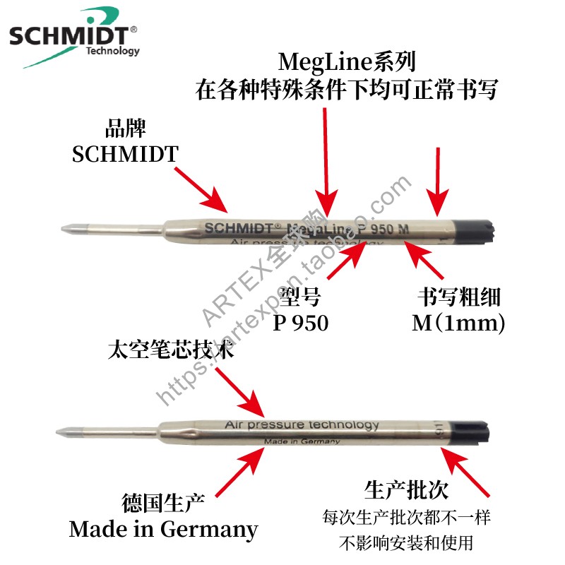 德国SCHMIDT Megaline P 950M太空笔芯战术笔芯施密特国际G2标准 - 图1