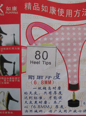 耐磨静音粗芯替换鞋跟钉