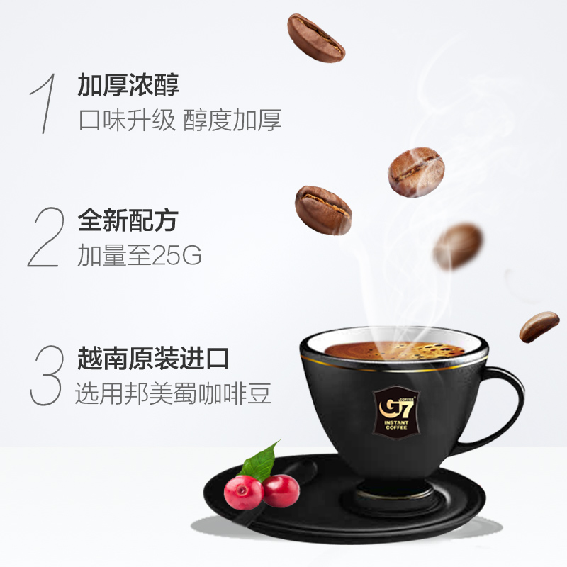 正品越南进口中原g7咖啡粉特浓速溶咖啡三合一加浓浓醇条装1200g