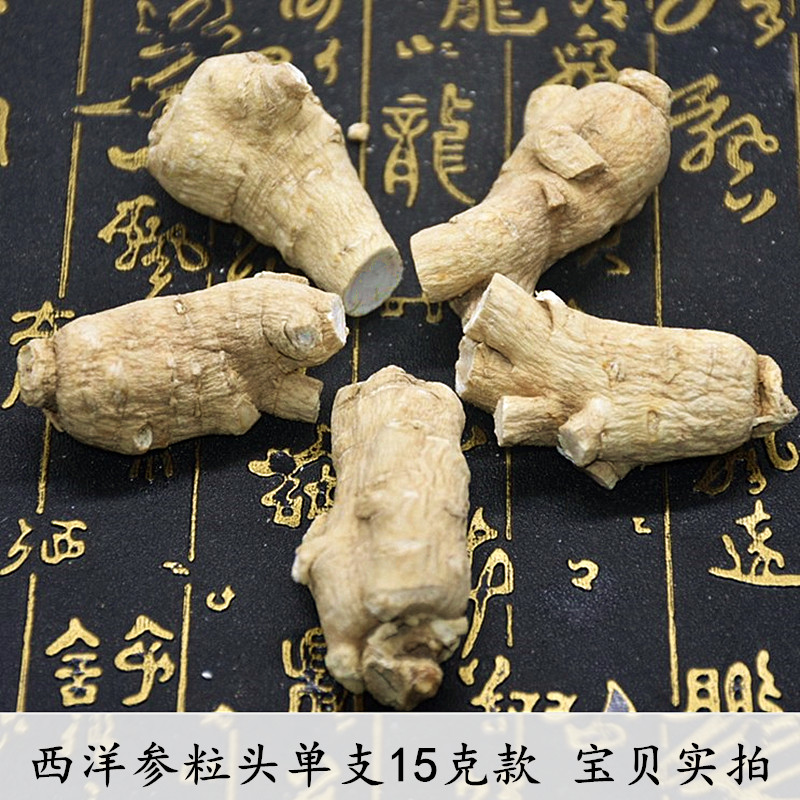 西洋参整枝花旗参粒头干参正宗品质5-8年参龄可切片打粉500克包邮