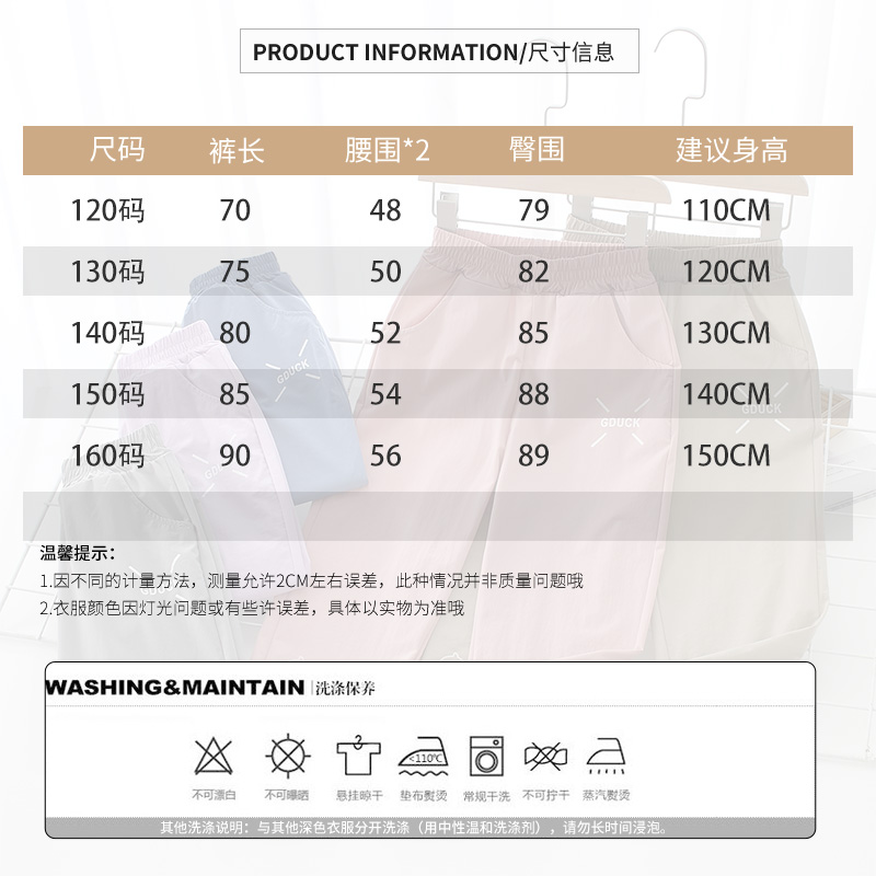 G.DUCK小黄鸭儿童速干裤夏超薄童裤男童运动休闲裤女童薄款防蚊裤