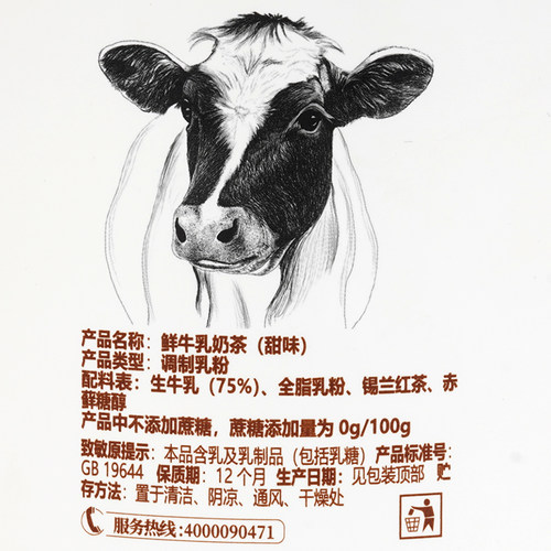 朴珍鲜牛乳奶茶粉咸甜味无添加冲泡冲饮速溶内蒙古特产奶茶馆罐装 - 图3
