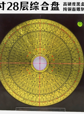 集福堂黑金方盘勘测中式