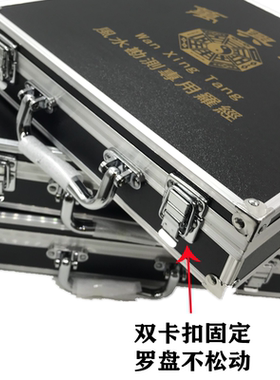 万兴集福堂铝合金箱子专用收纳盒