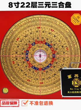 万兴集福堂罗盘纯铜雕刻