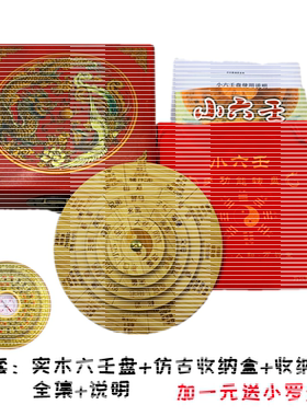 万兴堂实木起课中式激光雕刻