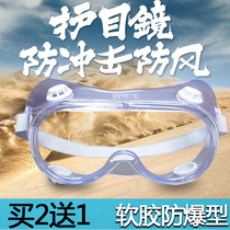 Dust-proof glasses transparent windproof anti-fog Drift waterproof blindfold Onion Goggles Dust dust Rao Protection