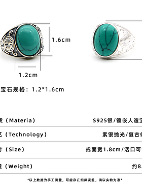 民族风蒙古族男戒蒙古元素大款