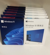 Genuine Windows10 11pro Professional version of home system U pan 64 multinational languages Fred colour box version