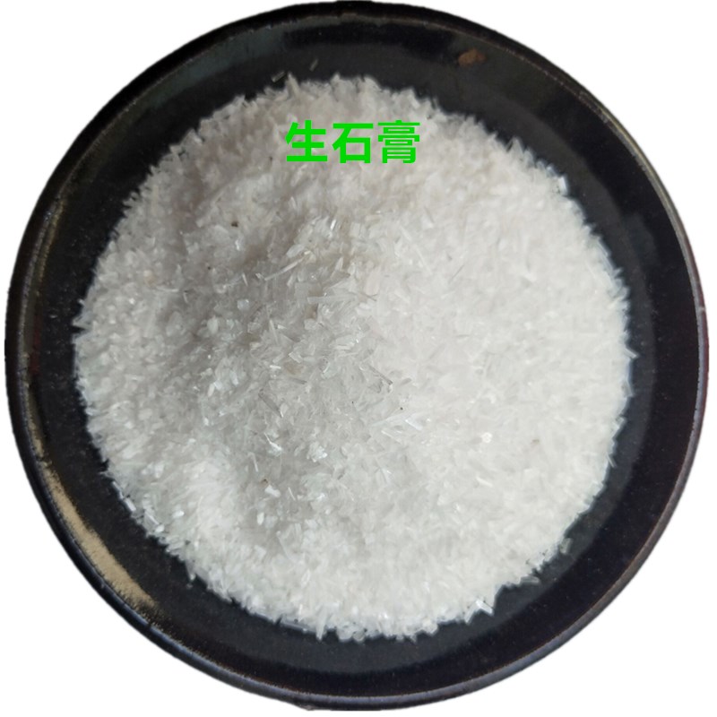 生石膏石膏粒 中药材石膏粒500g8元 - 图0