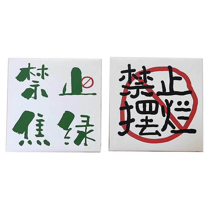 禁止摆烂禁止焦虑励志文字摆台画宿舍简约挂画装饰画拍照背景道具-图3