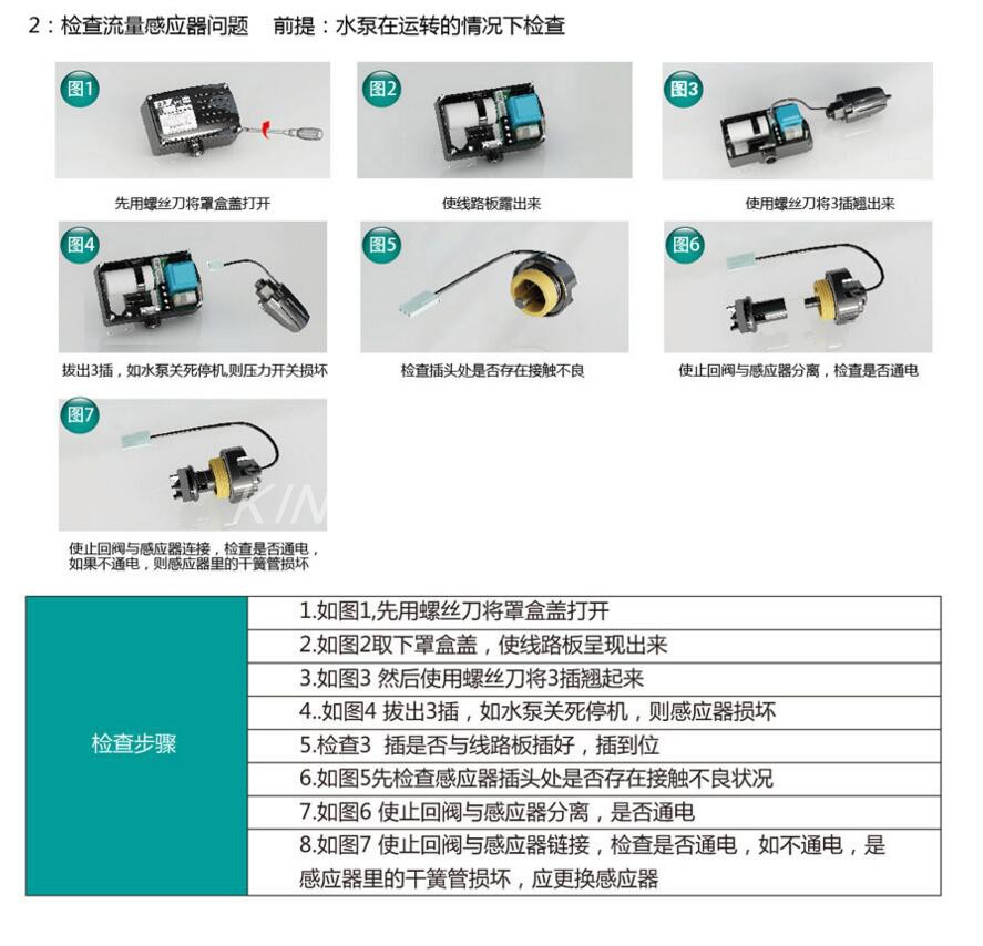 日井水泵微电脑智能增压泵电路板水流螺母压力自动开关控制器配件