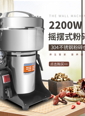 CHUANGLI摇摆式粉碎机不锈钢