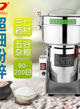 创力中药材粉碎机家用商用多功能