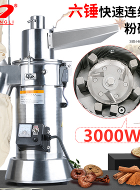 粉碎机家用打粉机研磨机磨粉机