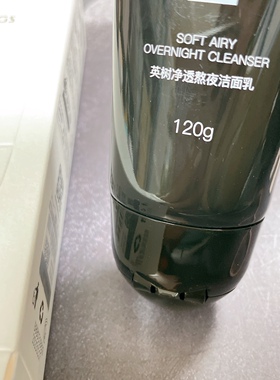 英树熬夜净透泡沫洁面霜120ml 深彻清洁洗面奶女提亮肤色补水保湿