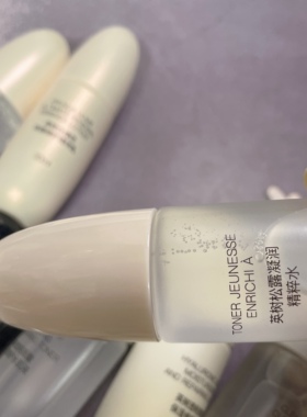 英树熬夜水乳松露水油白梅花水乳液精华玻尿酸水乳旅行装小样