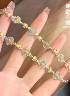 足银9999描金珐琅如意手链女国风新中式宫廷高级感纯银手链送女友