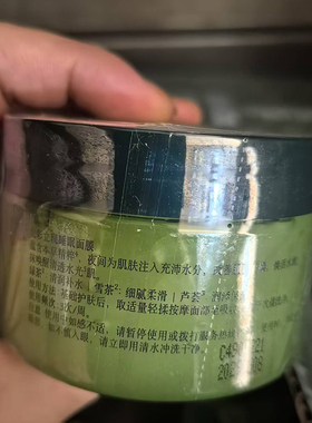 相宜本草睡眠面膜夜间补水保湿