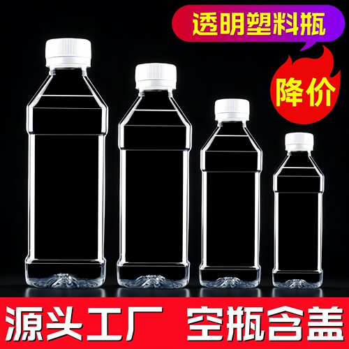 透明塑料瓶空瓶500ml酒油样品瓶矿泉水空瓶子一次性pet分装瓶批发 - 图0