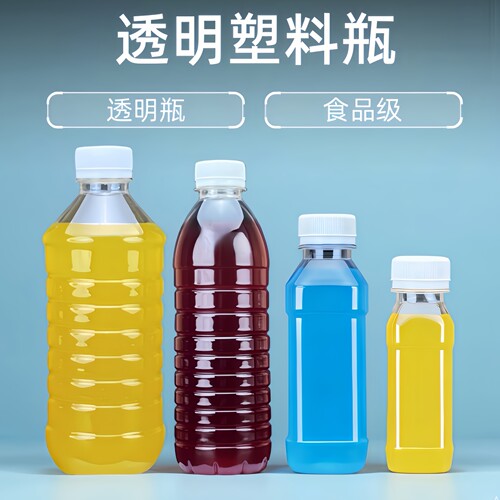透明塑料瓶空瓶500ml酒油样品瓶矿泉水空瓶子一次性pet分装瓶批发 - 图1