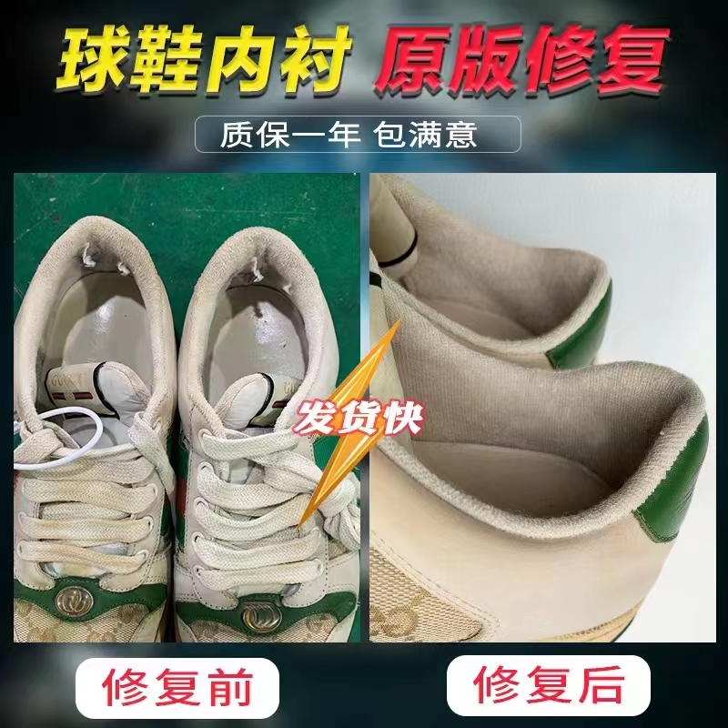 修鞋店铺篮球鞋换底换气垫换皮翻新维修aj11运动鞋面补皮修复内衬-图3