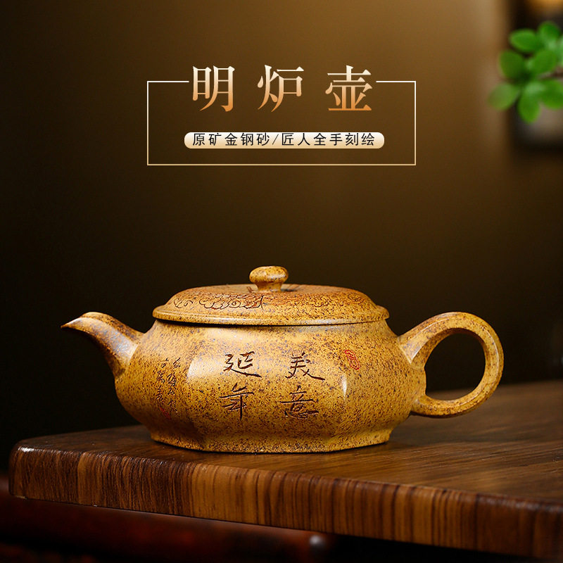 紫砂壶苏勇手工刻绘仙鹤延年六方明炉泡茶壶送长辈寿礼功夫茶具