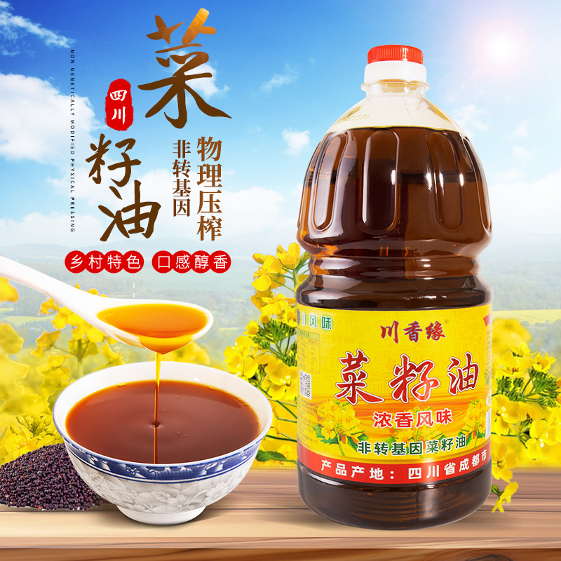 四川小榨纯正菜籽油农家自榨非转基因菜油粮油食用油2.5L包邮 - 图3