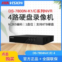 Sea Conway sees DS-7804N-K1 C 4-way HD network to monitor hard disc video recorder