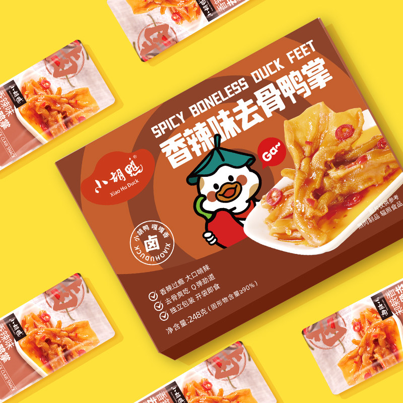 小胡鸭 香辣去骨鸭掌248g*2盒无骨鸭爪肉类零食小吃休闲追剧宵夜,淘宝优惠券,粉丝福利购,淘宝优惠卷