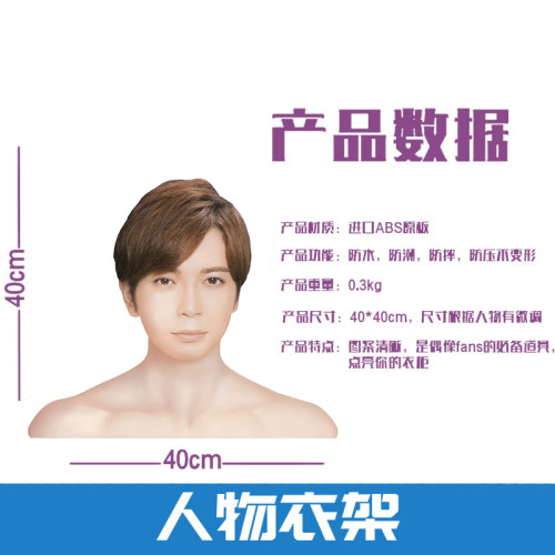 环保ABS岚ARASHI大野智相叶雅纪二宫和也松本润明星周边人形衣架 - 图1