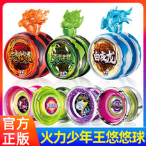 Audi Double Diamond genuine yo-yo fireball Teenager King Yo-yo Wang Yo-yo Automatic Roundabout Children Toy Boy Yoyo Balls