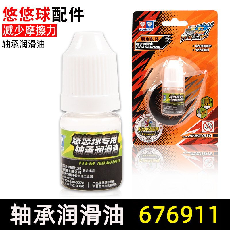 奥迪双钻正版悠悠球配件球男孩轴承球绳绳子yoyo组件球侧轴润滑油,淘宝优惠券,粉丝福利购,淘宝优惠卷