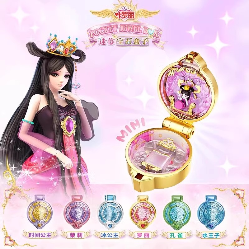 宝石盒子叶罗丽盲盒魔法精灵梦时间公主迷你宝盒宝石全套女孩玩具 - 图0