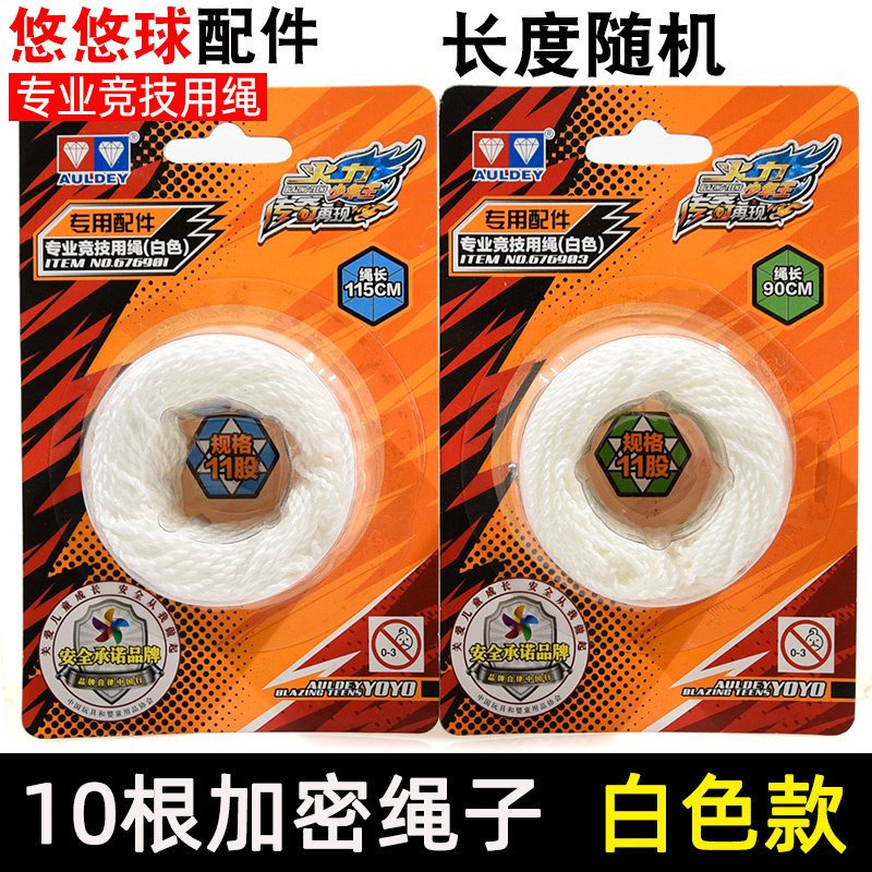 奥迪双钻正版悠悠球配件球男孩轴承球绳绳子yoyo组件球侧轴润滑油,淘宝优惠券,粉丝福利购,淘宝优惠卷