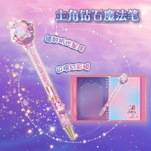奥迪双钻巴啦啦小魔仙曜星守护者星辰魔法书礼盒女孩文具魔法笔本 - 图2