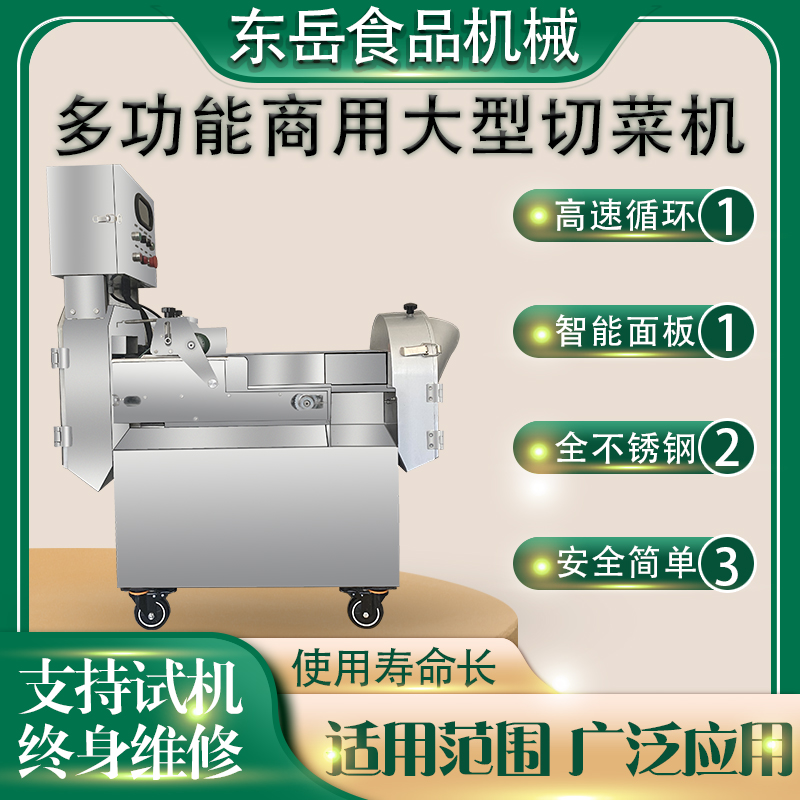 多功能商用切菜机台湾双头切菜机切丝切片切丁切段厨房专用一体机 - 图0