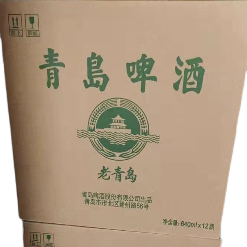 青岛啤酒老青岛640ml*12瓶整箱经典正宗瓶装拉格黄啤本地发货1903-图3