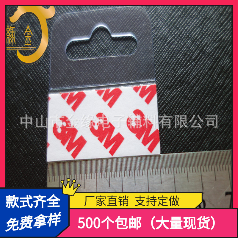 厂家直销免打孔手机配件粘胶塑料飞机孔自粘3M蝴蝶挂钩45宽50mm长