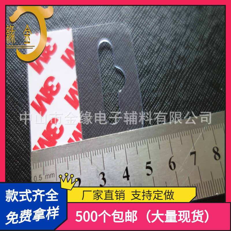 厂家直销免打孔手机配件粘胶塑料飞机孔自粘3M蝴蝶挂钩45宽50mm长